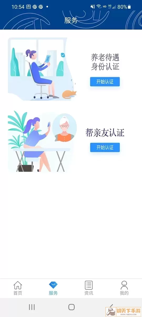 易人社系统下载安装免费