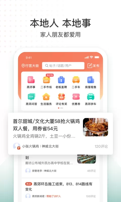 生活圈最新版图0