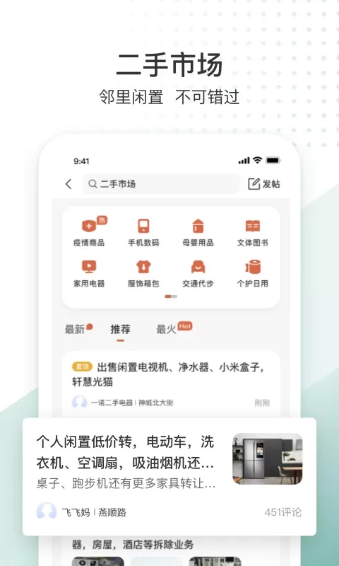 生活圈最新版图1