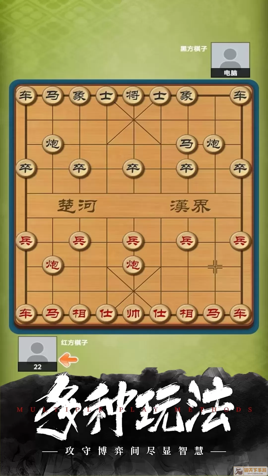 经典象棋下载官网版