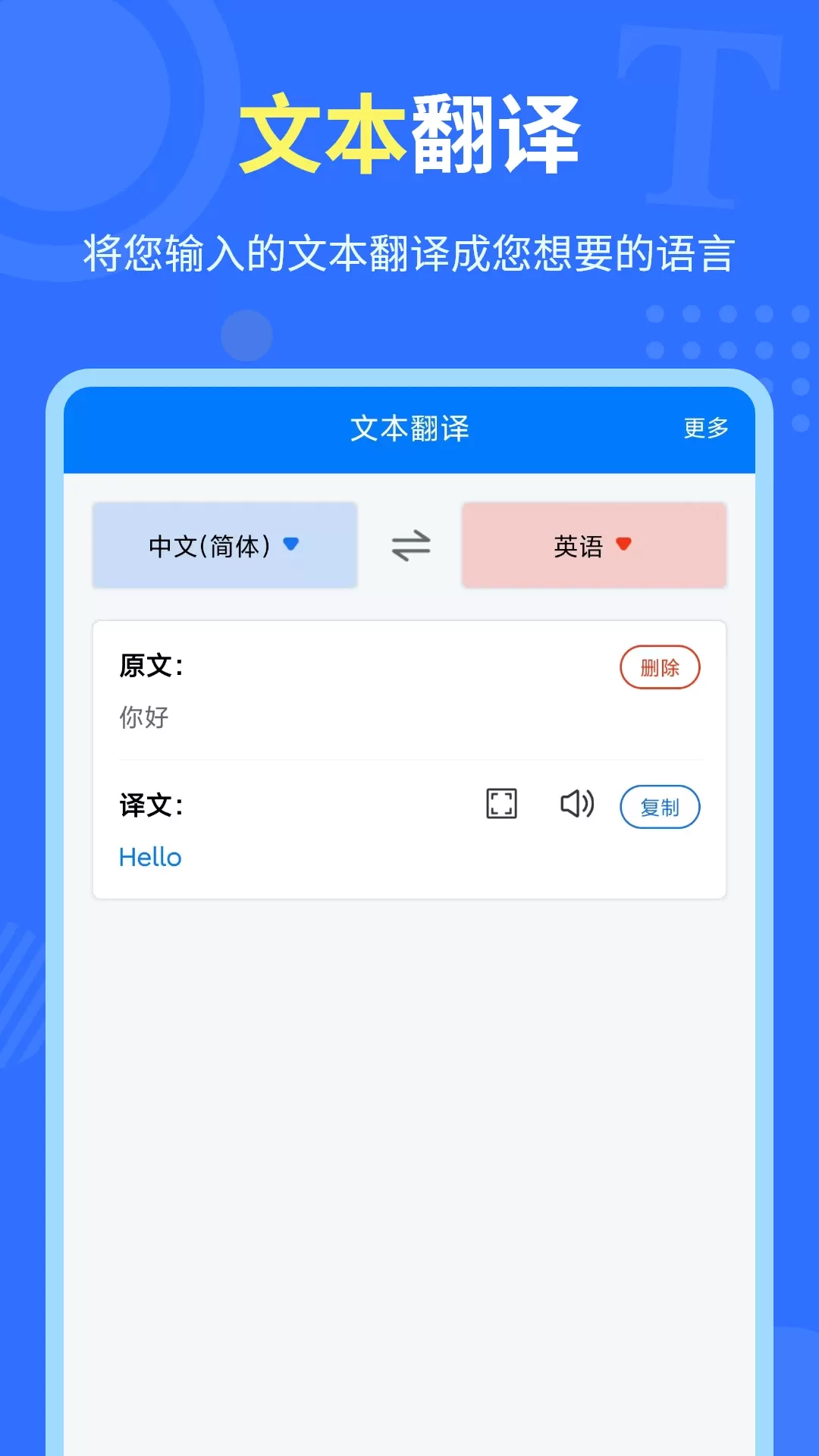 中英互译官最新版图0