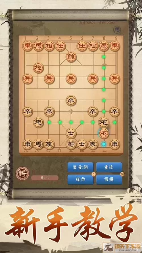 全民象棋攻略