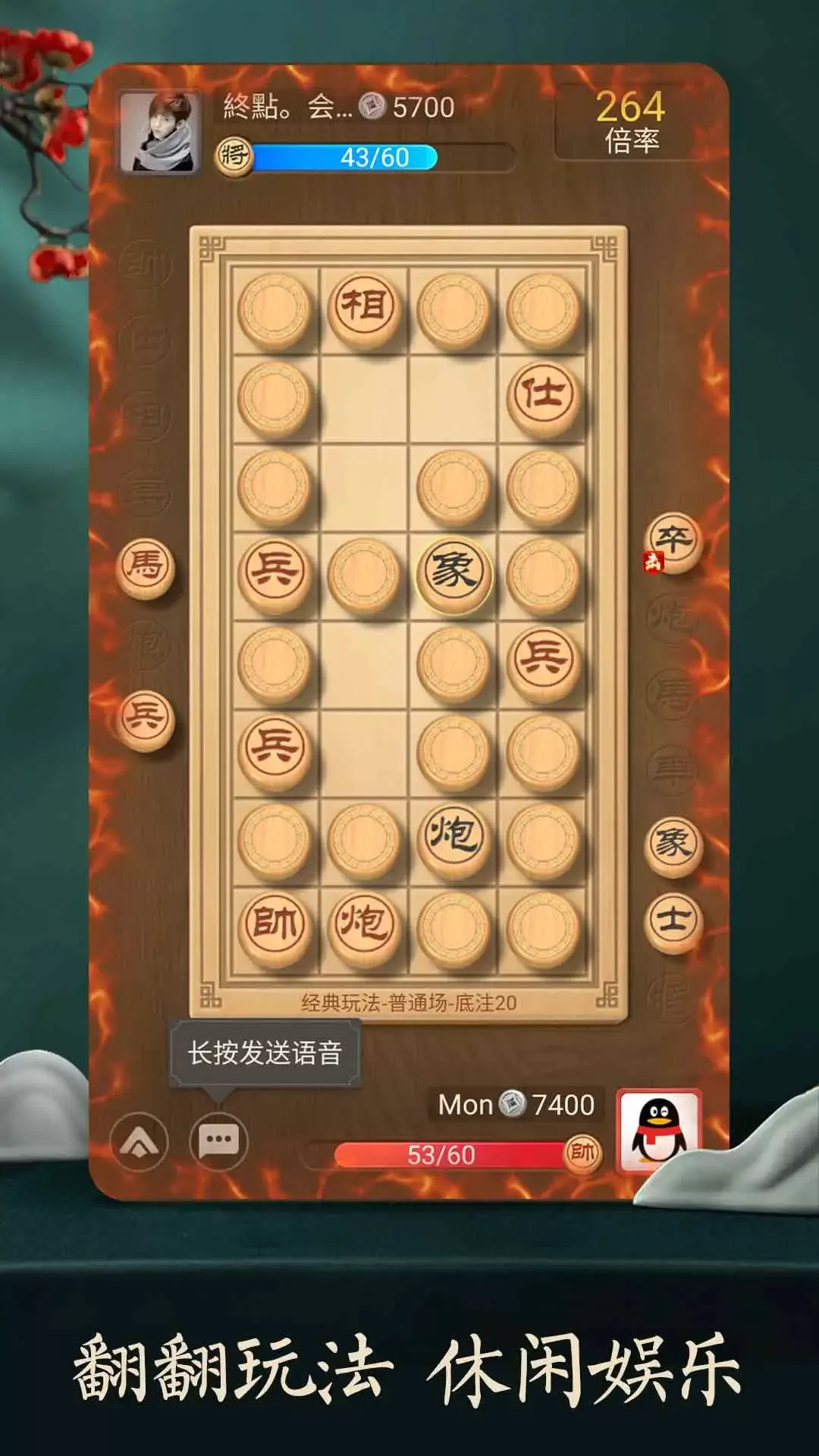 天天象棋手机版下载图3