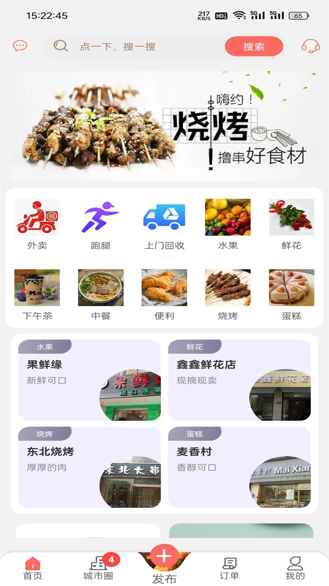 金惠惠老版本下载图0