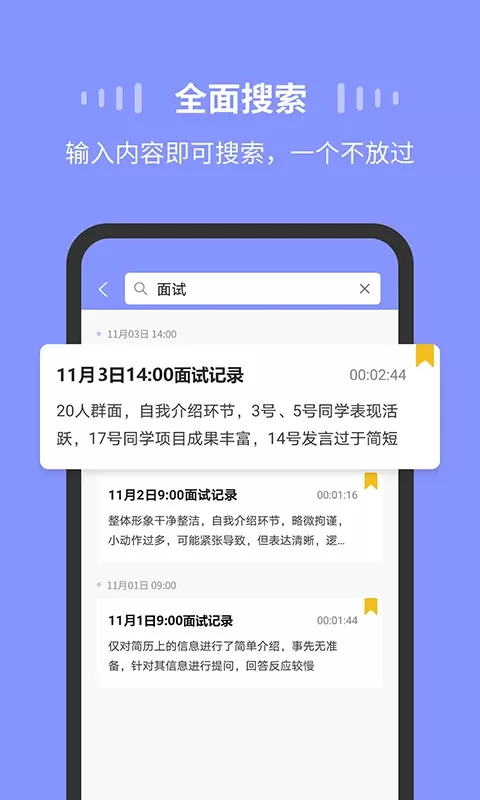 录音Moice官网版app图4