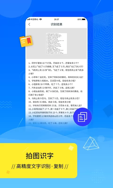 文件扫描王app最新版图0