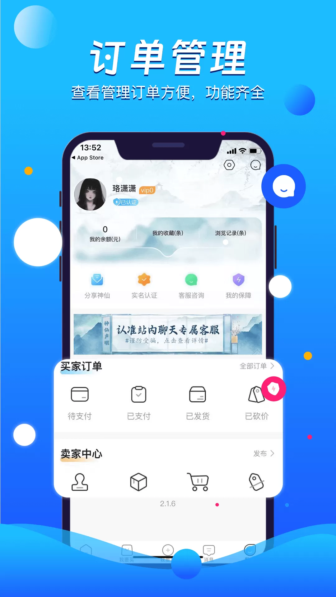 海量代售app最新版图4