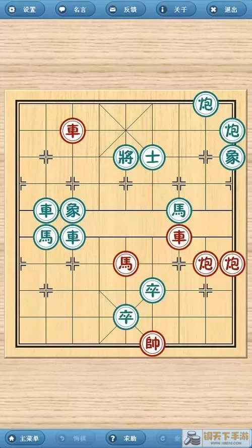 全民象棋残局全部解法