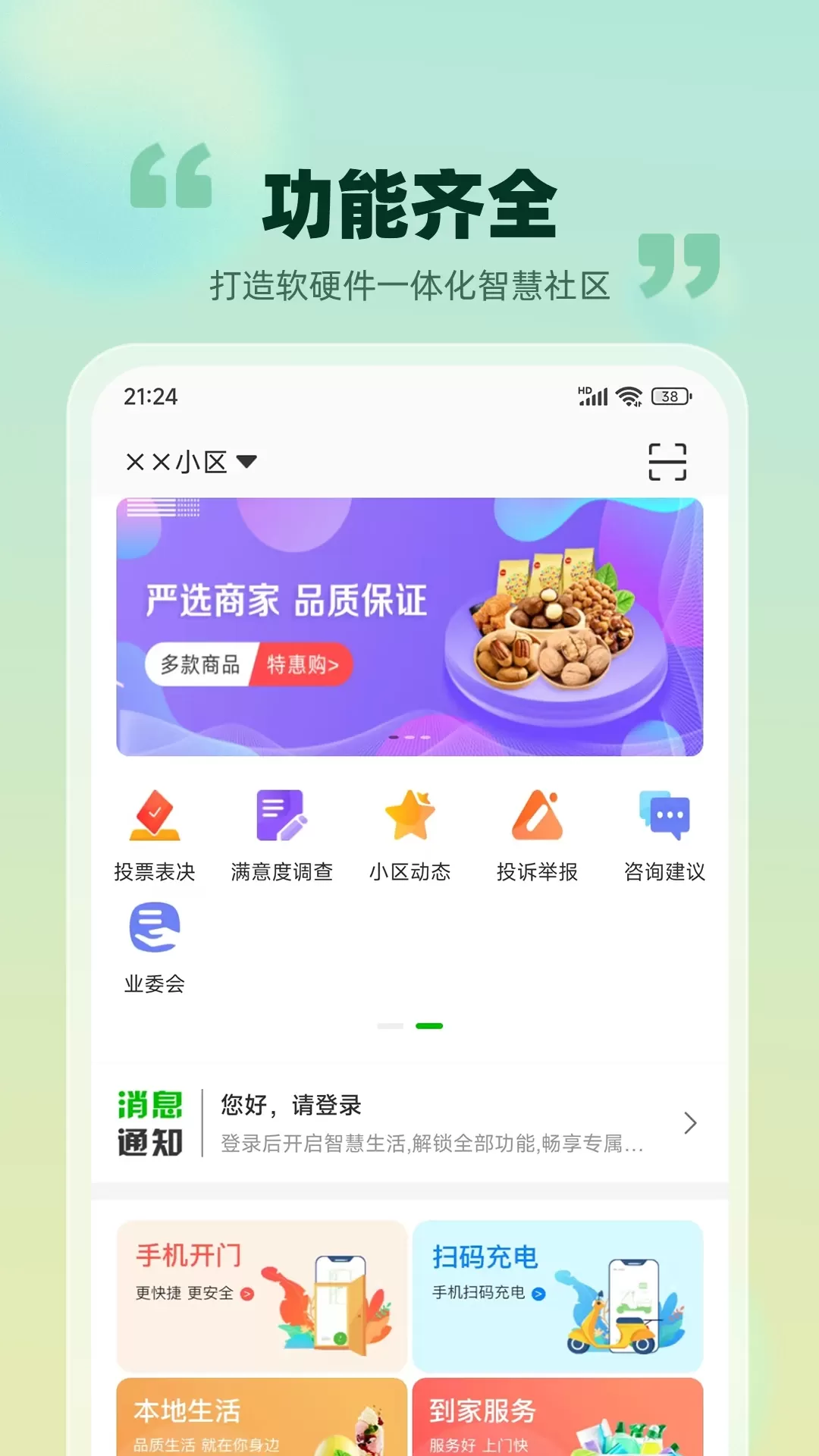 爱九江平台下载图1