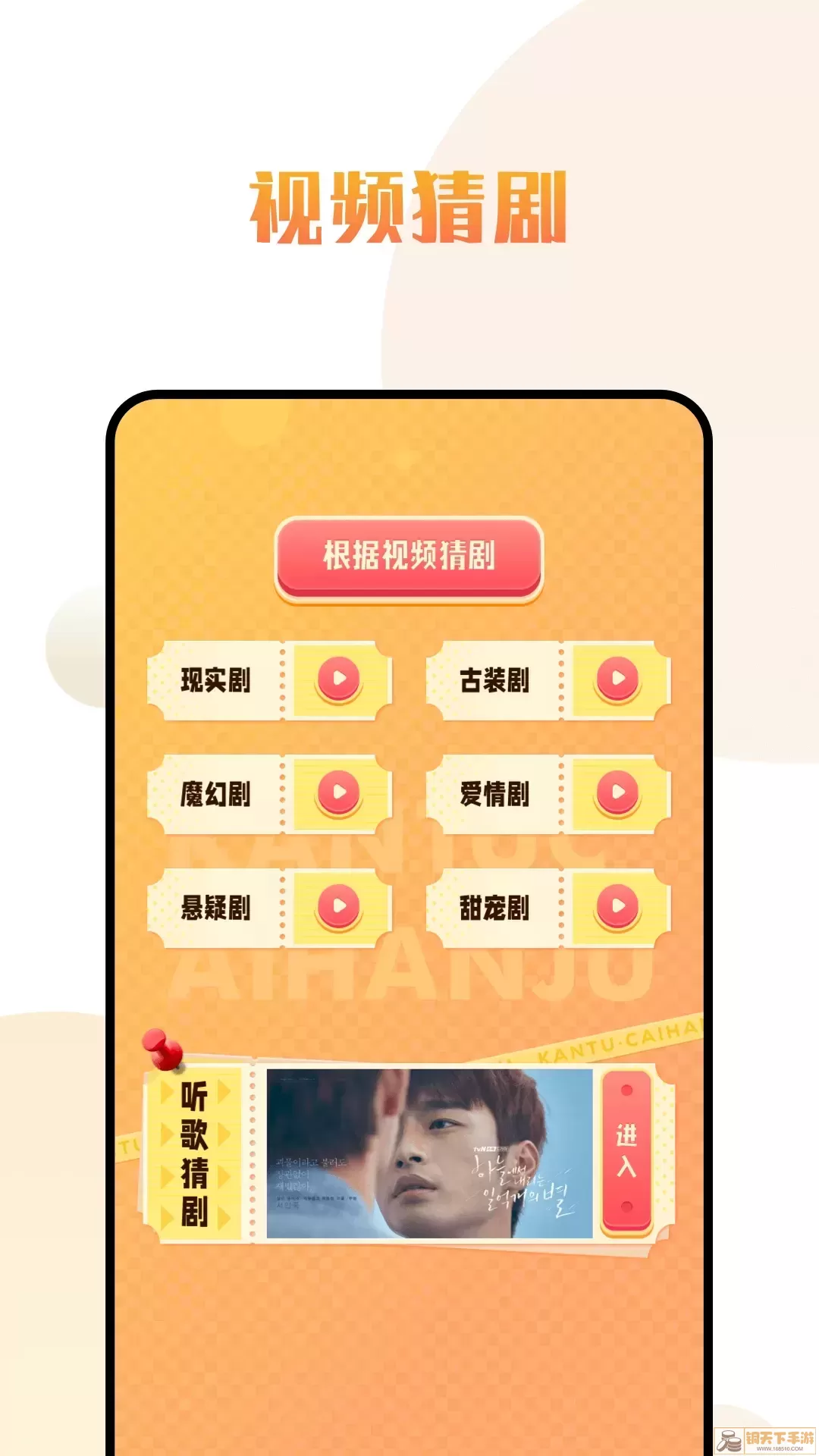 爱韩剧官网版app