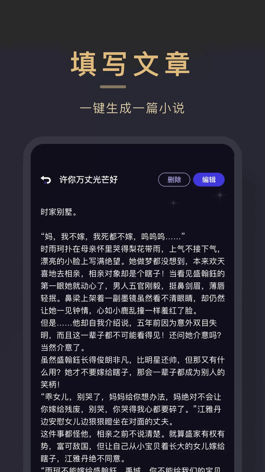 小小追书下载最新版图3