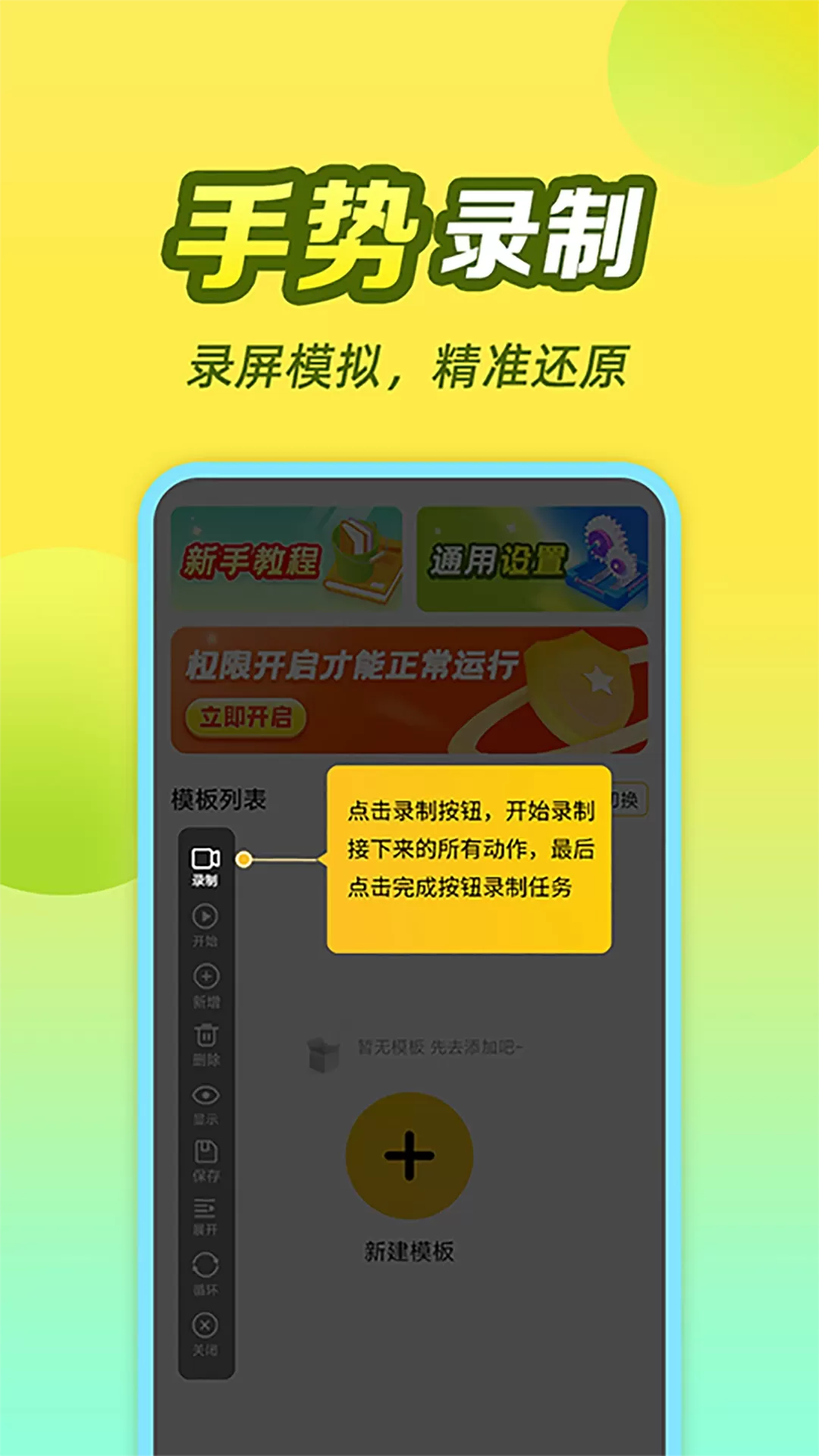 懒猫自动点击器下载免费版图2