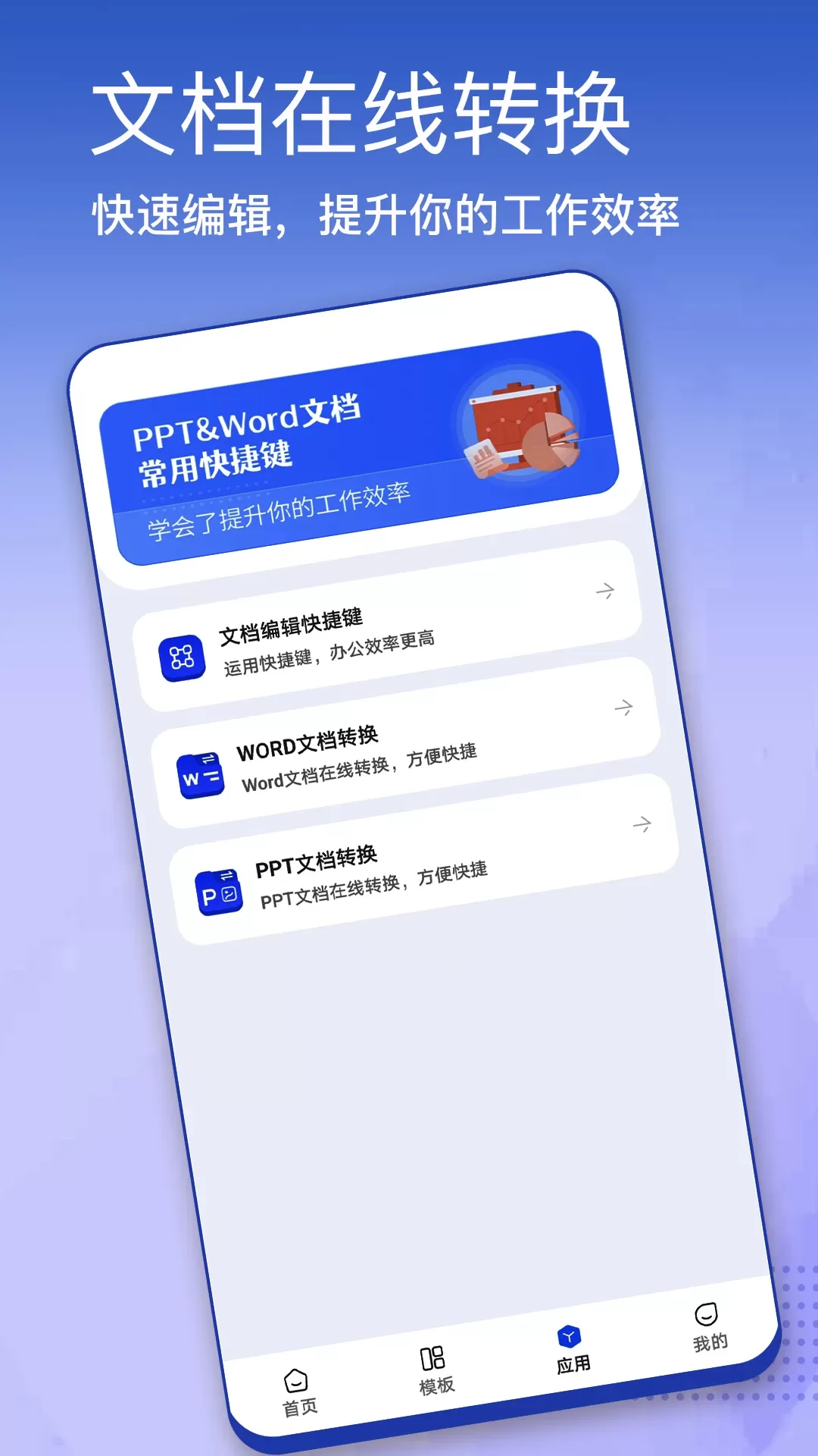 简历模板官网版手机版图3