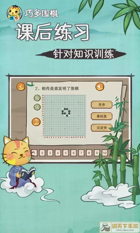 巧多围棋教学合集下载免费