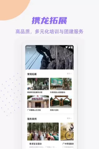 携龙商旅官方版下载图3