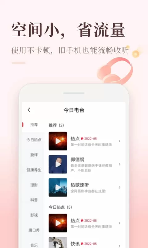 喜马拉雅极速版最新版本图3