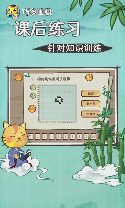 巧多围棋教学合集下载免费图4