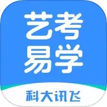 艺考易学正版下载