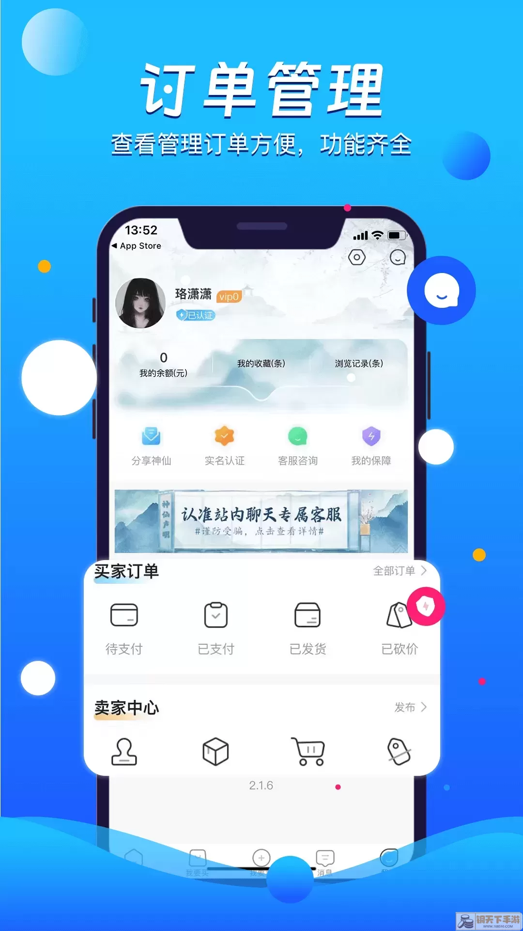 海量代售app最新版