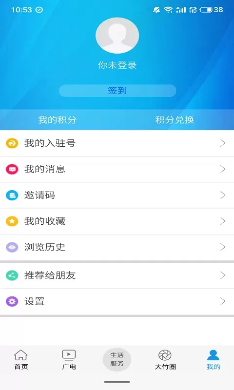 大竹观察软件下载图2