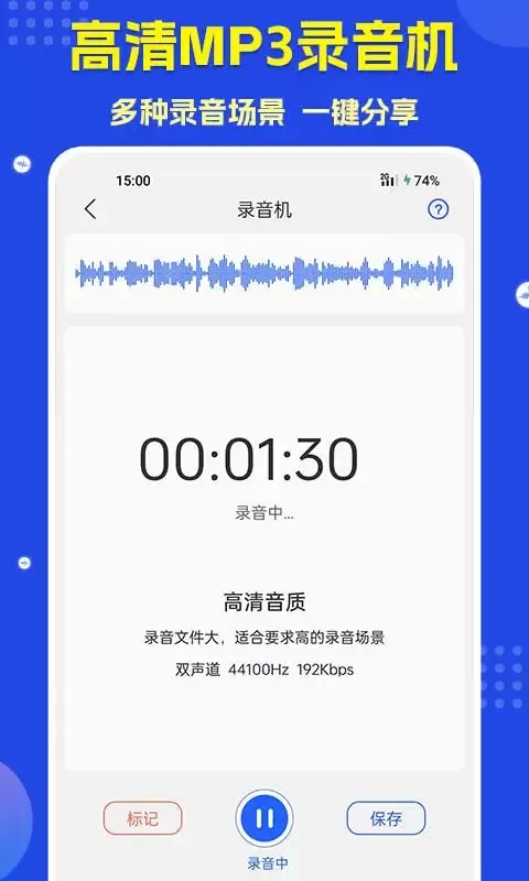 语音转文字下载安卓图3