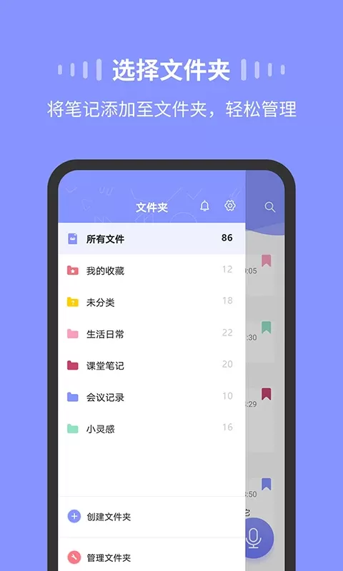 录音Moice官网版app图3