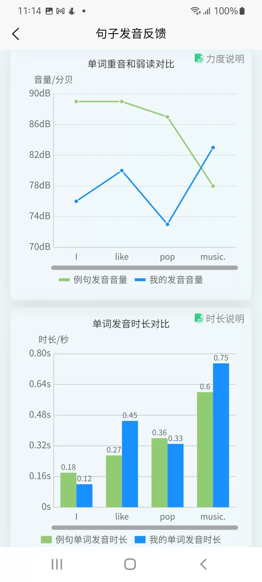 森森客英语软件下载图2