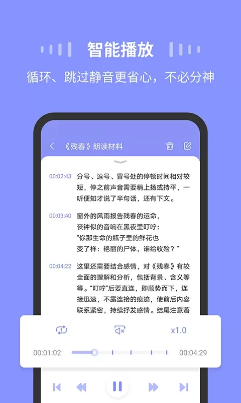 录音Moice官网版app图2