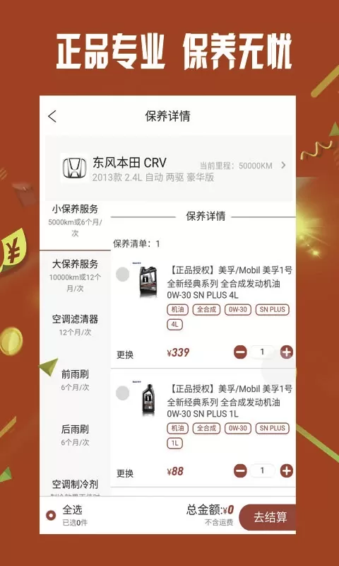 小配配齐下载官方版图1