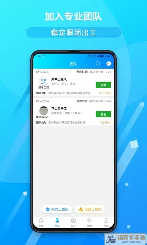 老姜官网版app