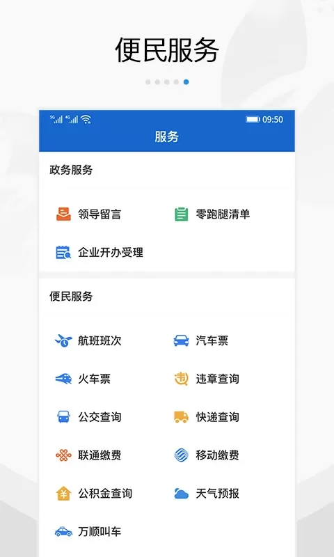 扬帆龙马下载app图4