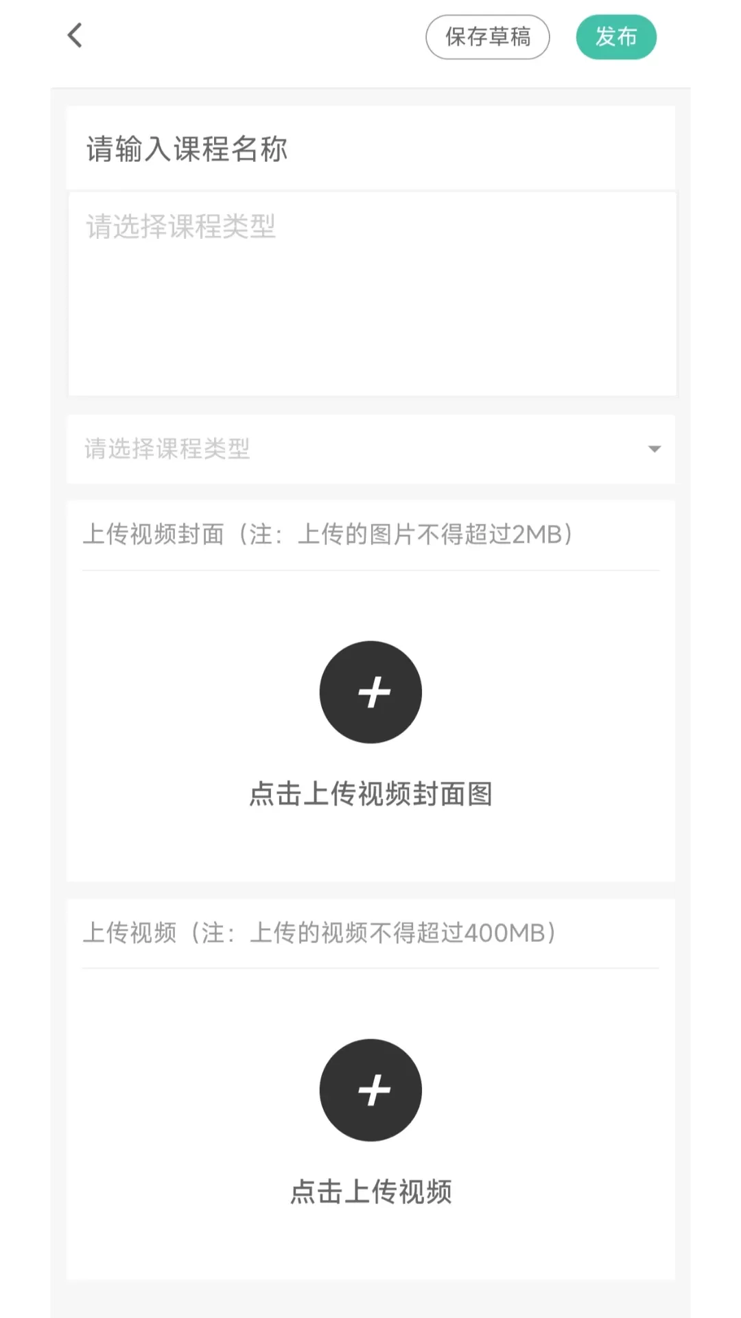 思云课堂官网版app图2