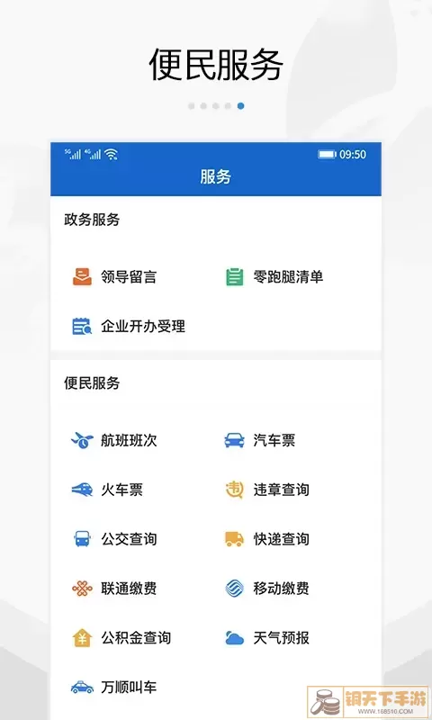 扬帆龙马下载app