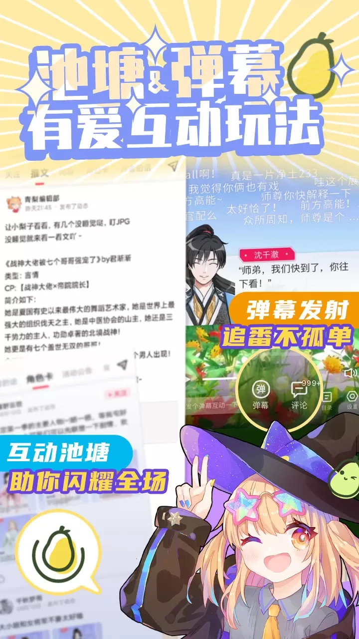 青梨官网版最新图2