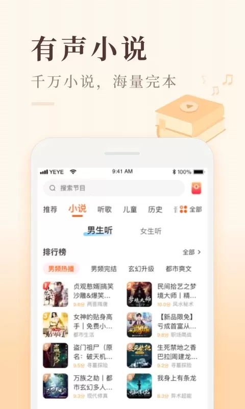 喜马拉雅极速版最新版本图1