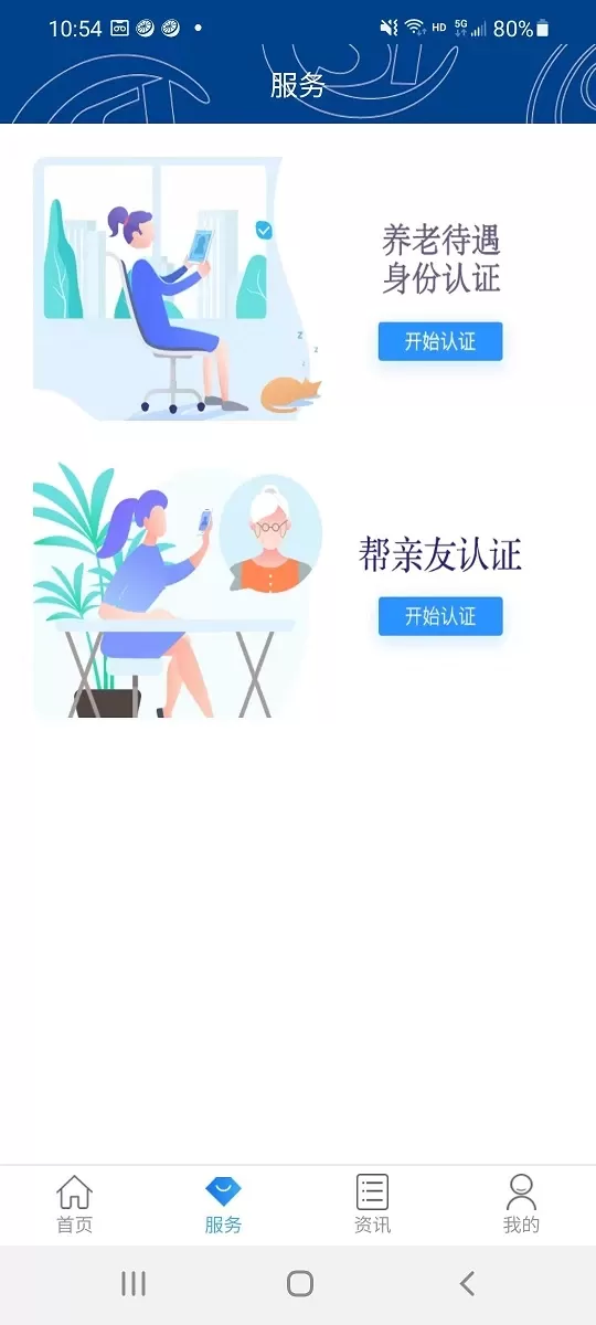 易人社系统下载安装免费图3