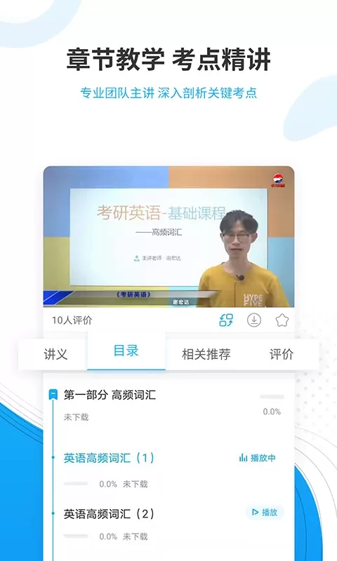 考研准题库下载手机版图3