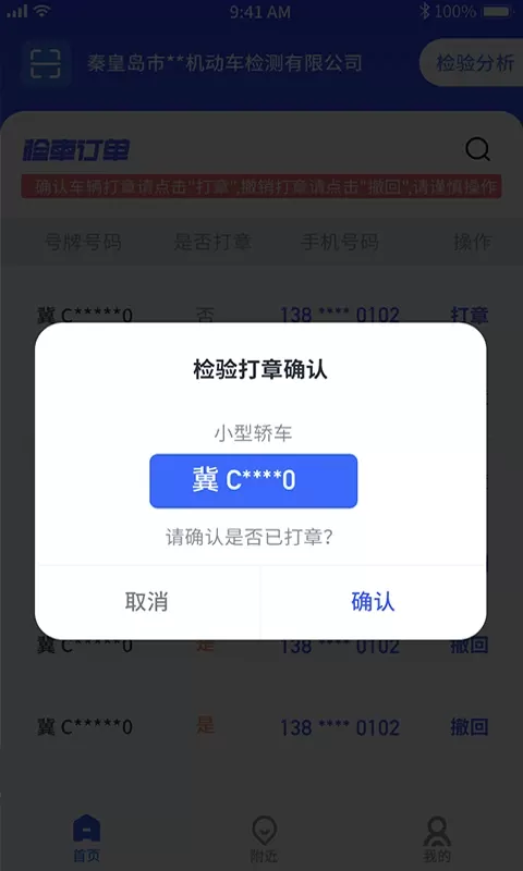 港城快车道商家版下载官方正版图1