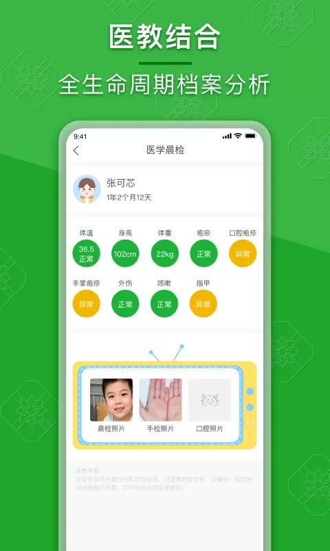 成长派官网正版下载图3