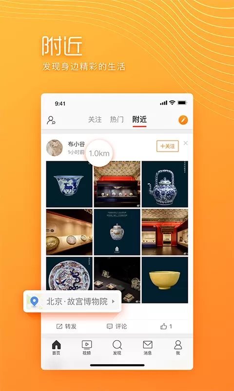 微博极速版下载新版图0