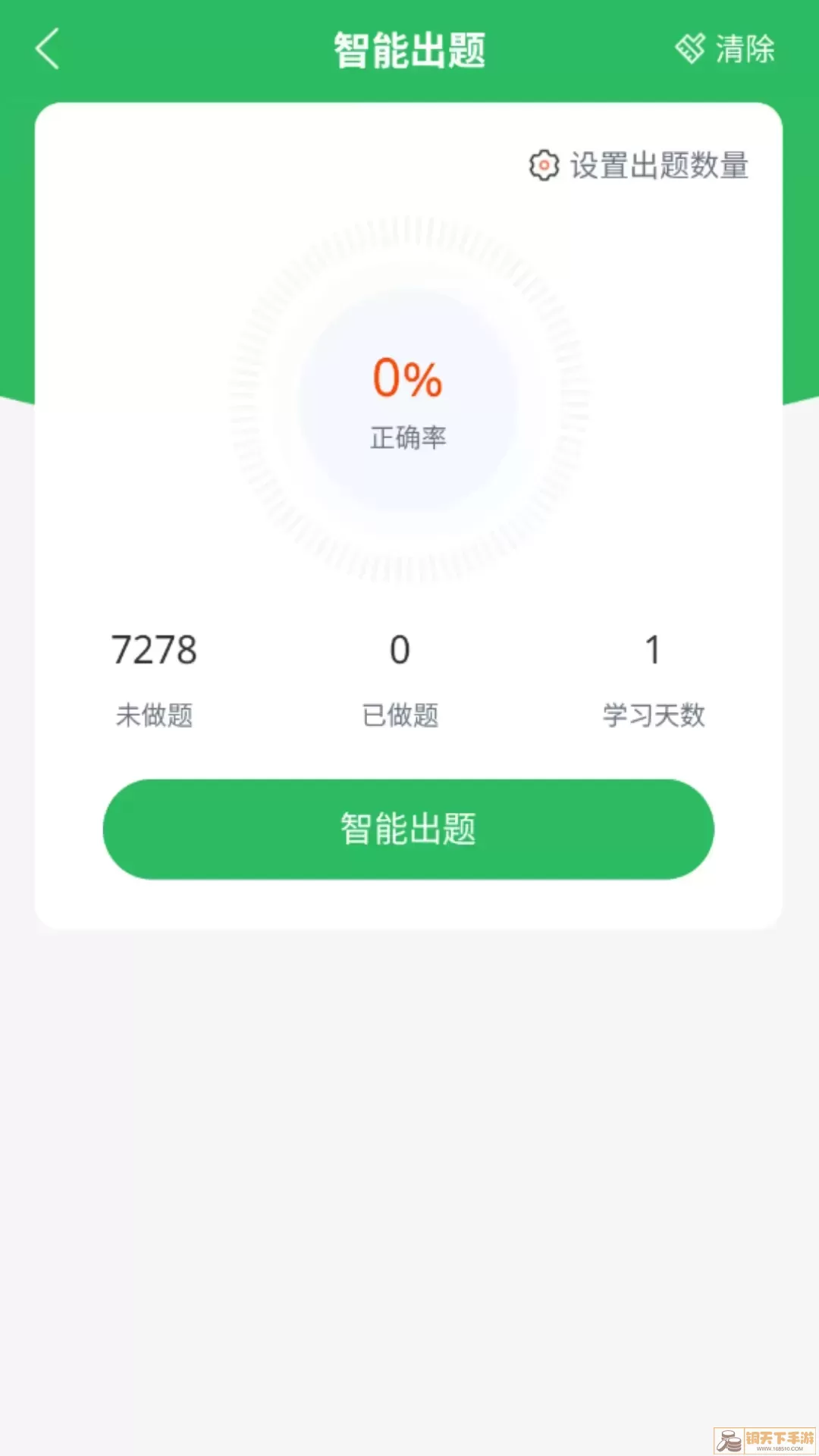 三支一扶考试题库下载免费