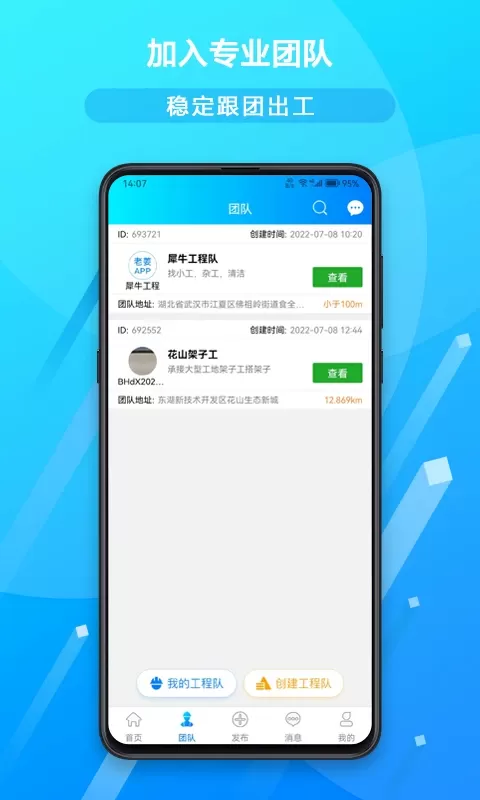 老姜官网版app图4