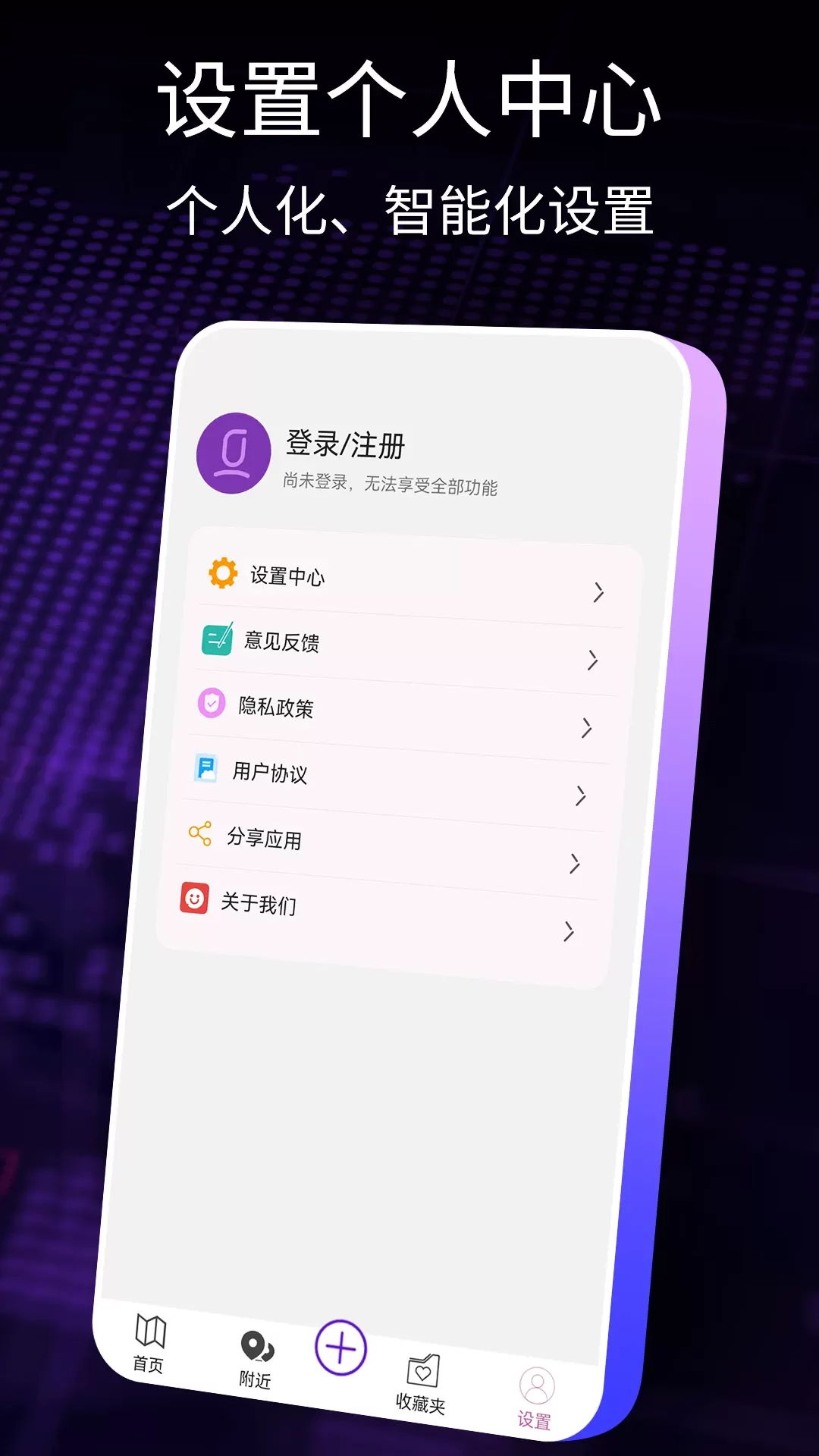 北斗导航下载正版图3