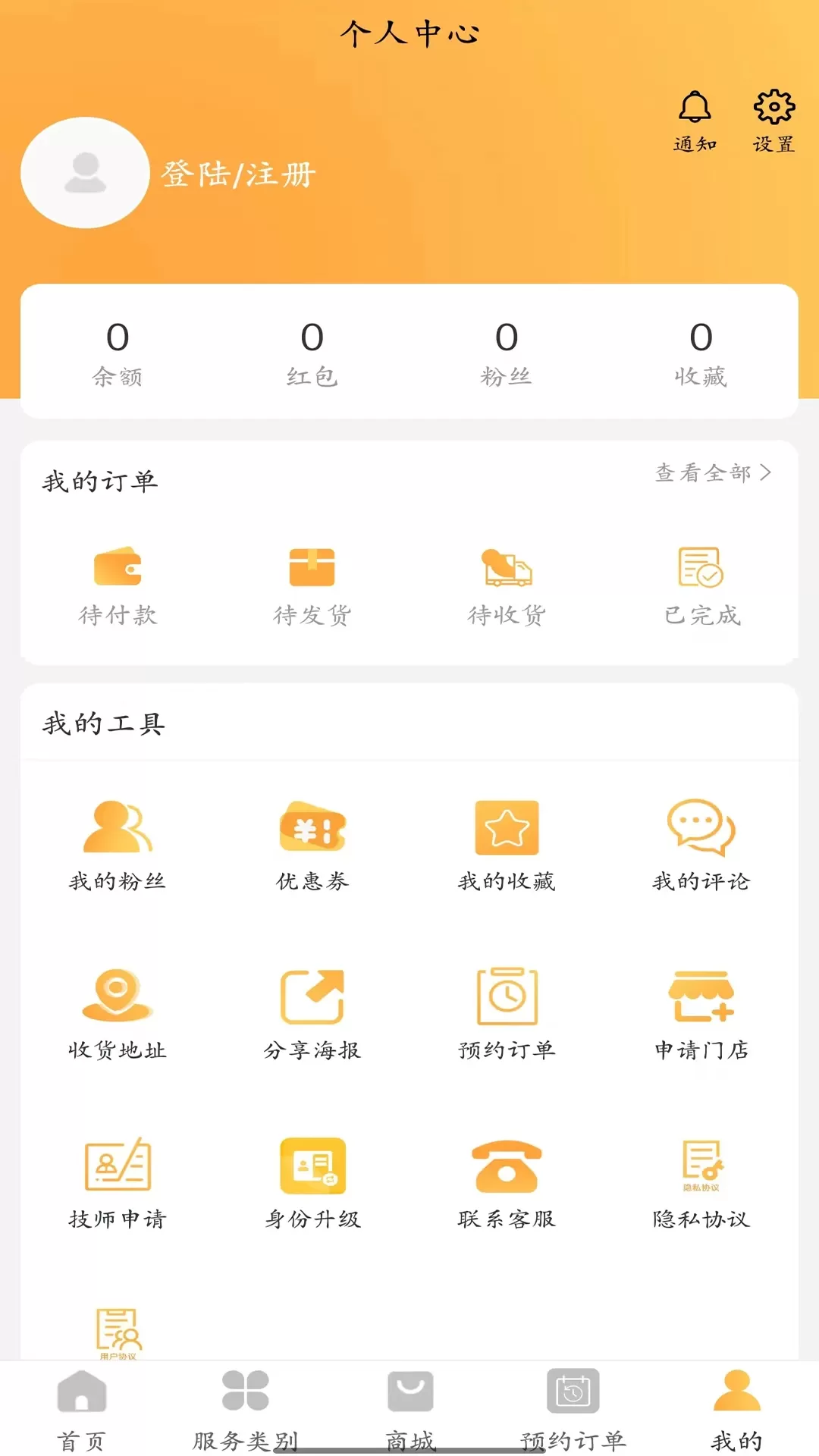 一全家社下载app图3