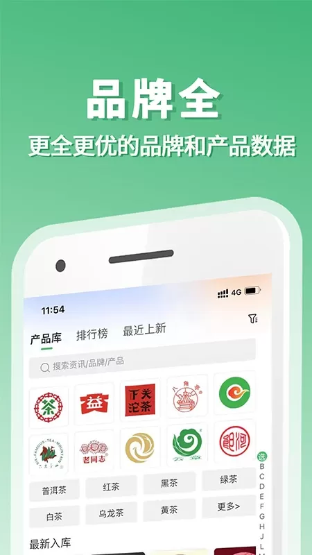 茶友网官网版手机版图2