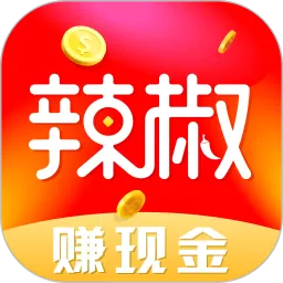 辣椒极速版下载官方版