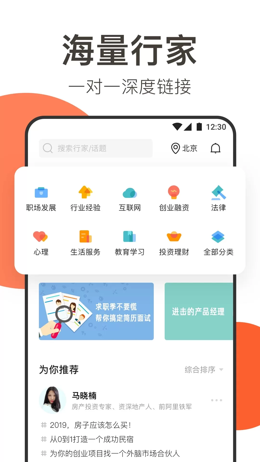 在行最新版图1