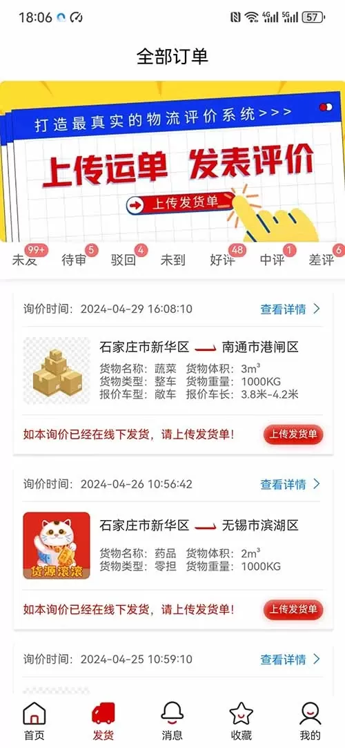 运费计算器下载免费图1