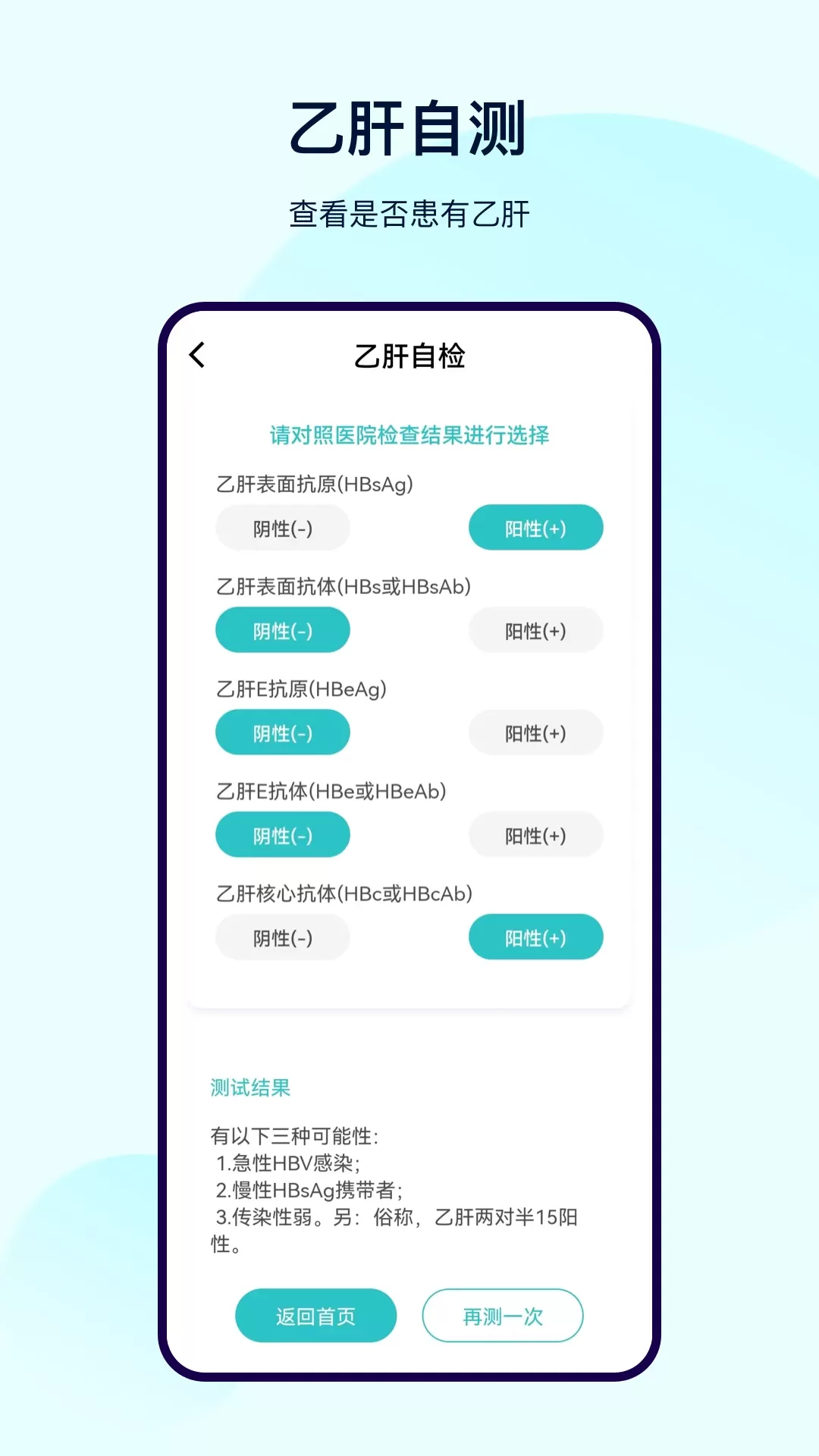 测血压下载免费版图3