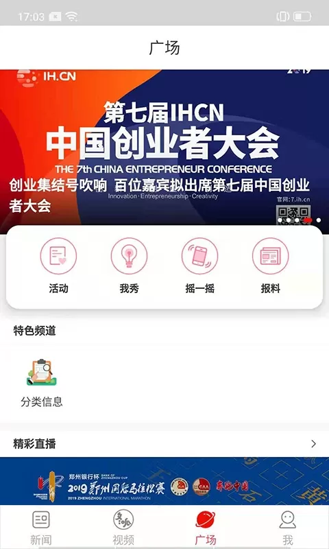 郑州晚报软件下载图2